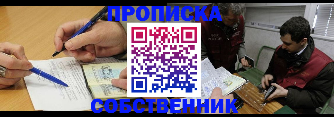 прописка для военкомата в Энгельсе