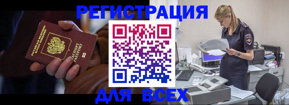 прописка поиск в Энгельсе