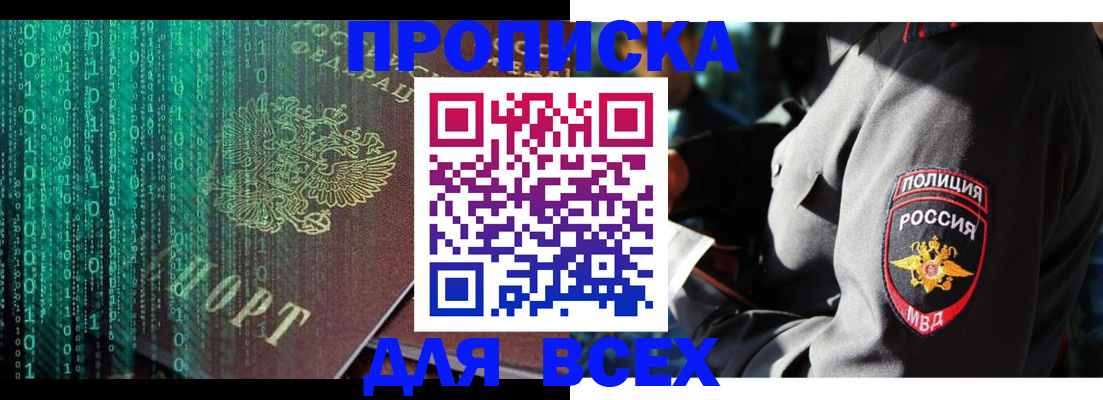 временная регистрация законно в Энгельсе
